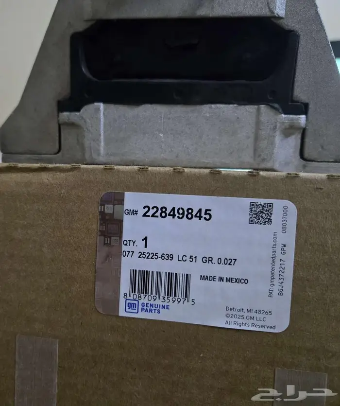 كرسي مكينة امبالا 2018 0