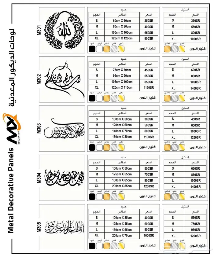 لوحات جداريه معدنية 11
