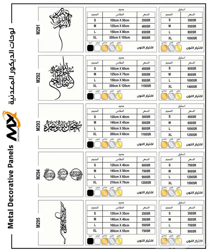 لوحات جداريه معدنية 9