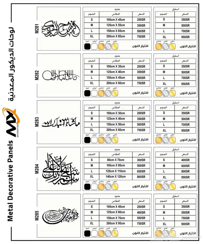 لوحات جداريه معدنية 7