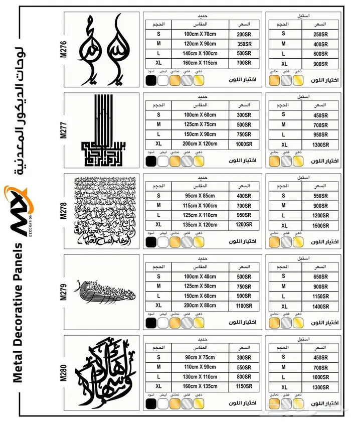 لوحات جداريه معدنية 6