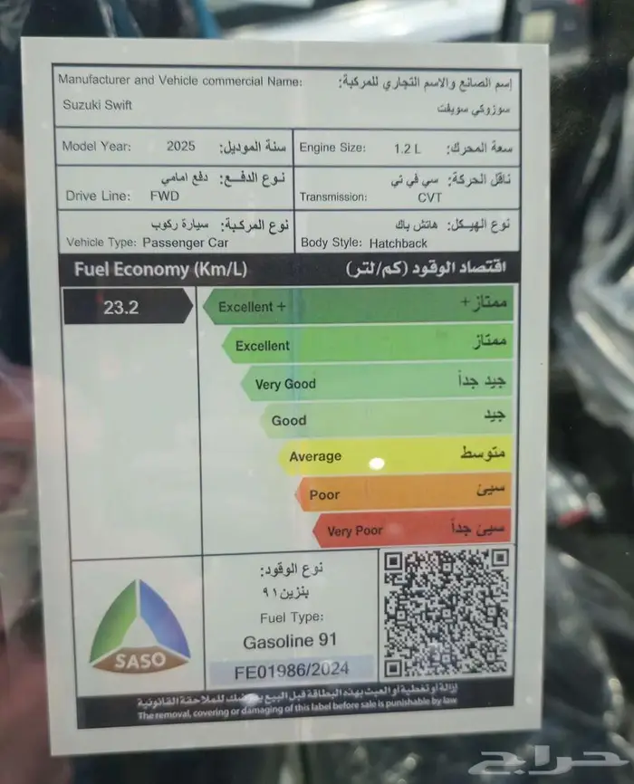 سوزوكي سويفت فل 2025 لتمويل البنوك - كاش 7
