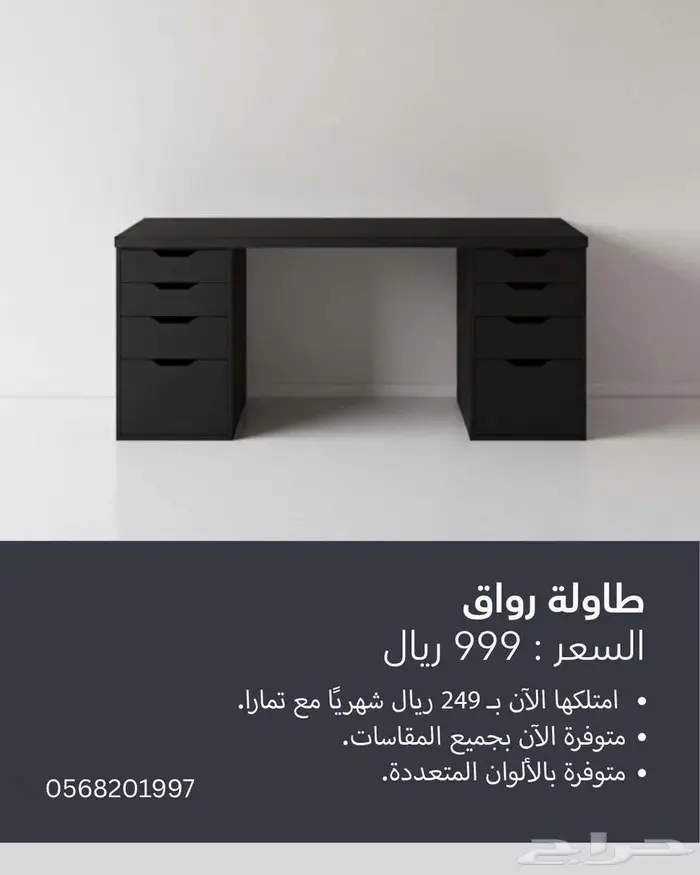 طاولة قيمنق ( طاولة رواق ) 0