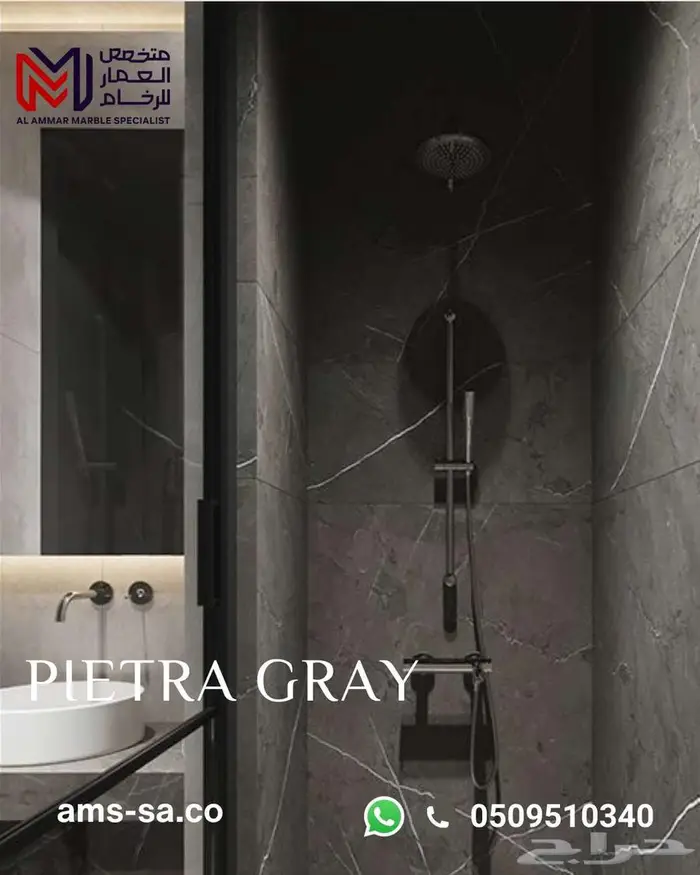 رخام بيترا جراي الأصلي (النخب الأول) 1