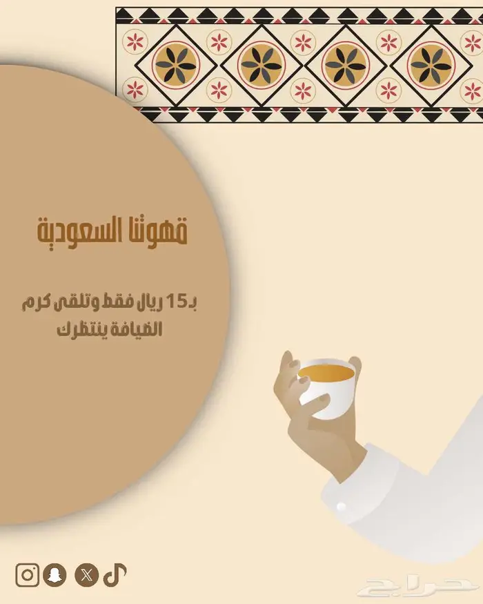 مصممة بوستات إعلانية احترافية 3