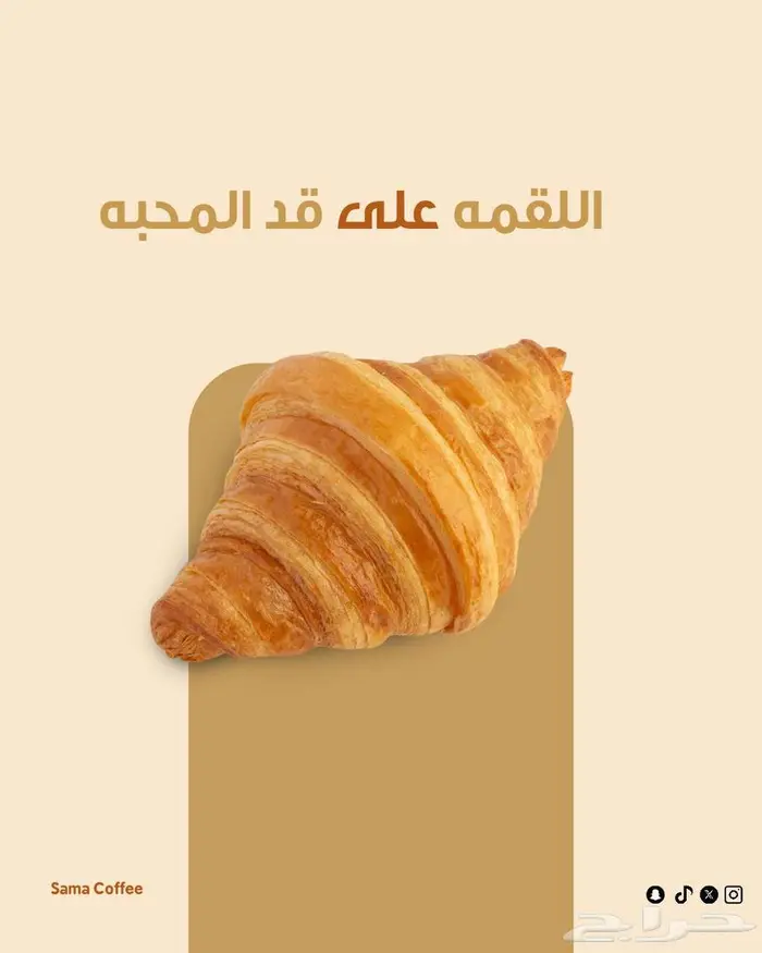 مصممة بوستات إعلانية احترافية 4