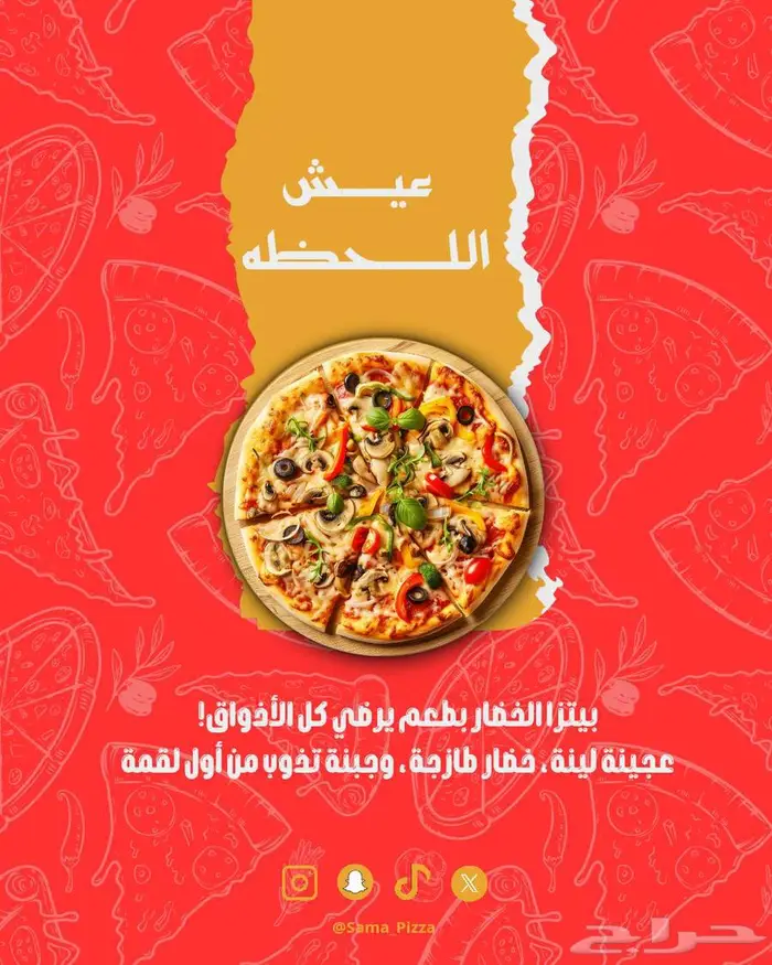 مصممة بوستات إعلانية احترافية 5