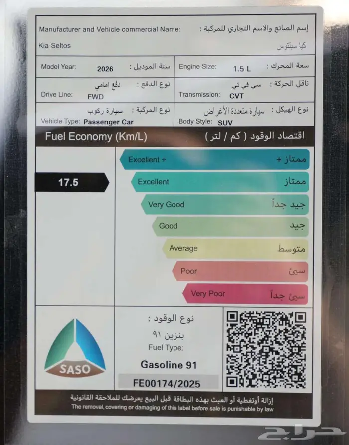 كيا سيلتوس ستلندر بصمة 2026 اقل سعر اقل قسط 6