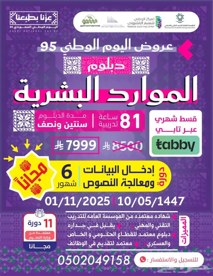 دورات ودبلومات معتمده 0