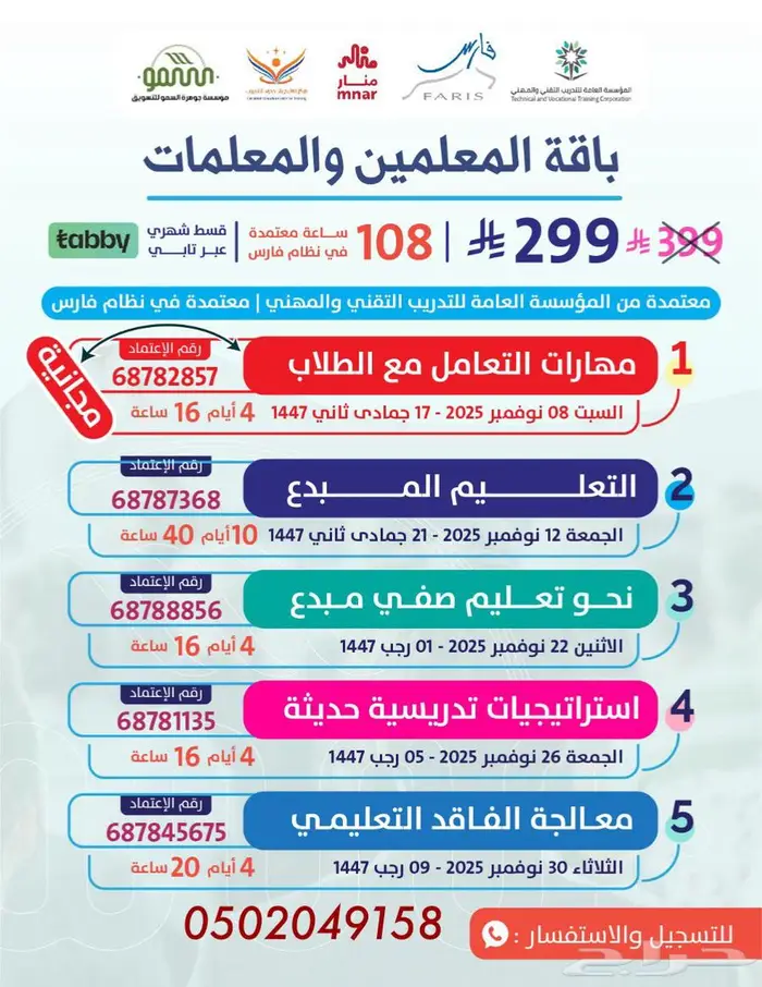دورات ودبلومات معتمده 3