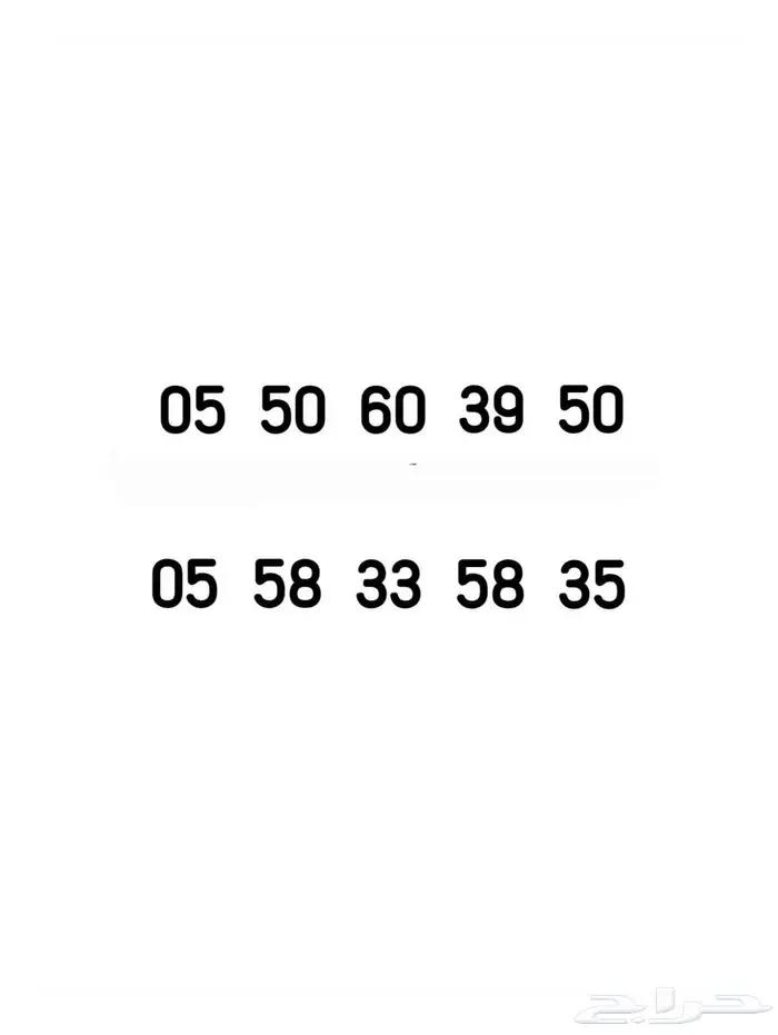 ارقام مميزة 0