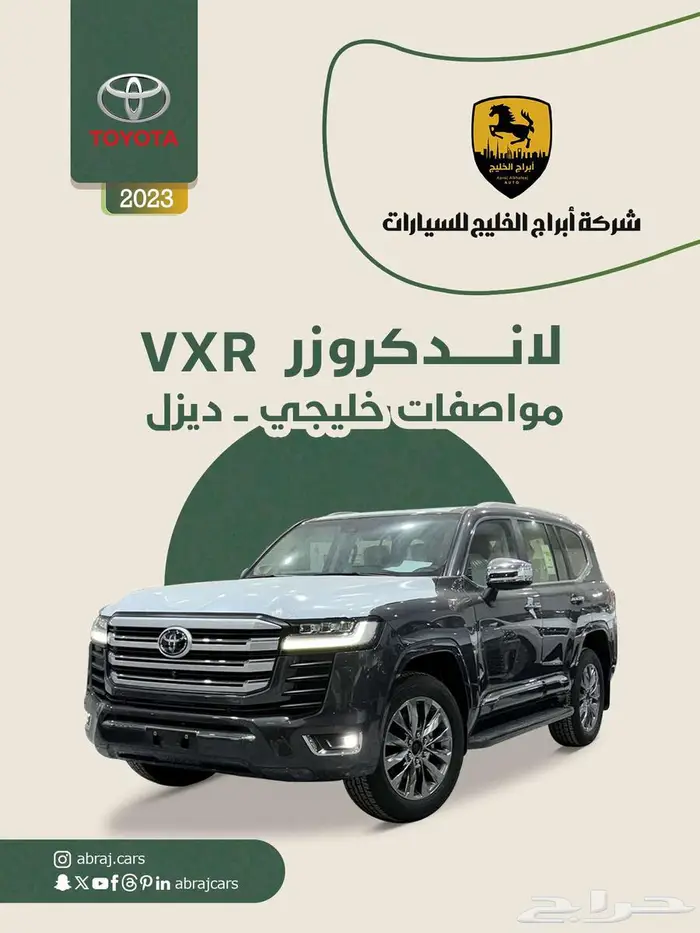 تويوتا لاندكروزر VXR ديزل 2023 رمادي 335000 0