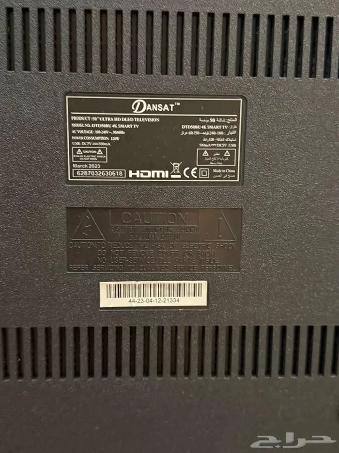 تلفزيون دانسات 1