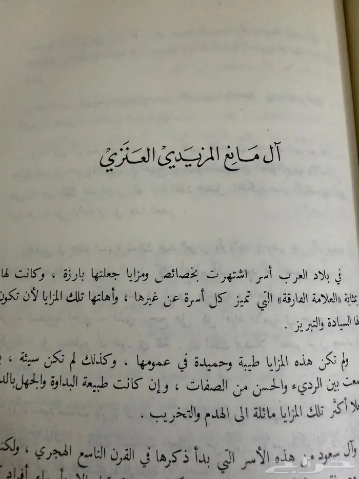 كتاب صقر الجزيره 2