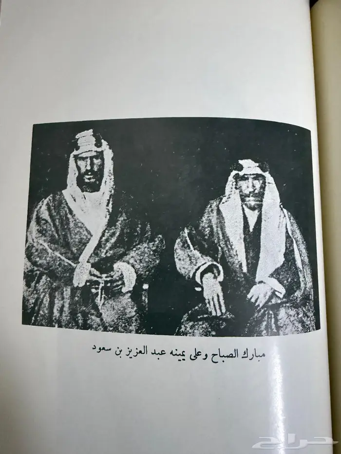 كتاب صقر الجزيره 5