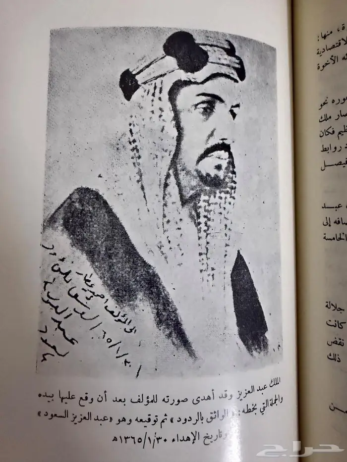 كتاب صقر الجزيره 6