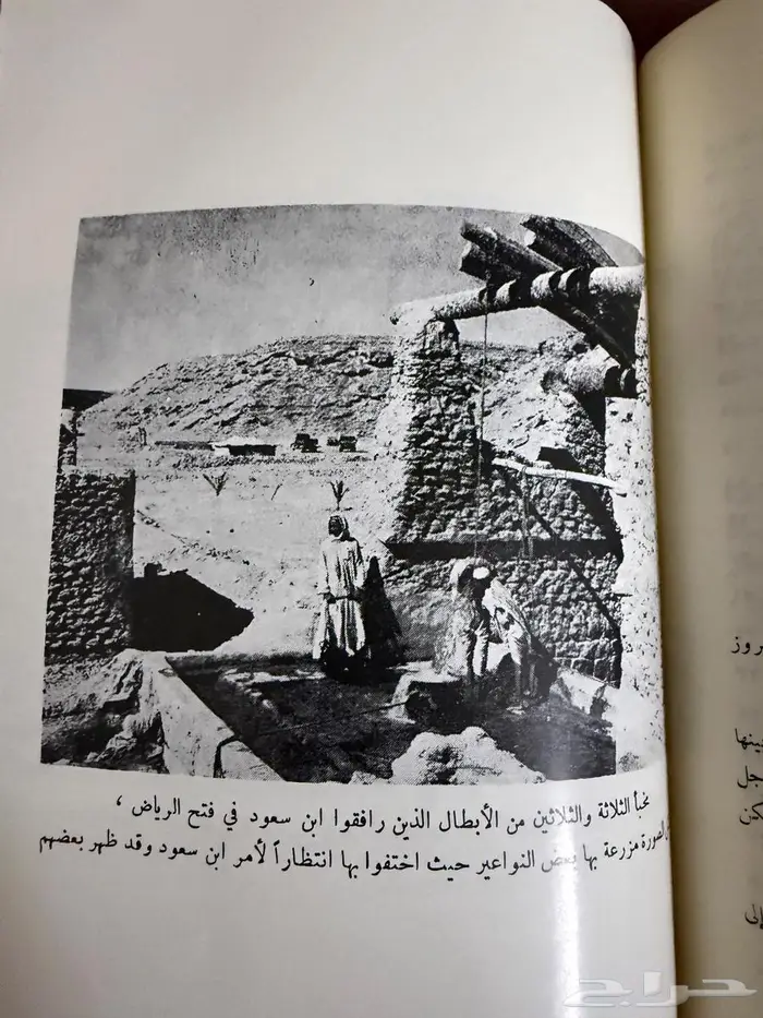 كتاب صقر الجزيره 4