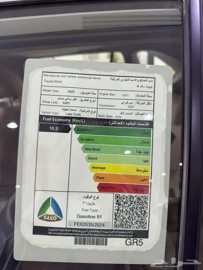 تويوتا رافور XLE 2025 كاش وتقسيط جميع البنوك index