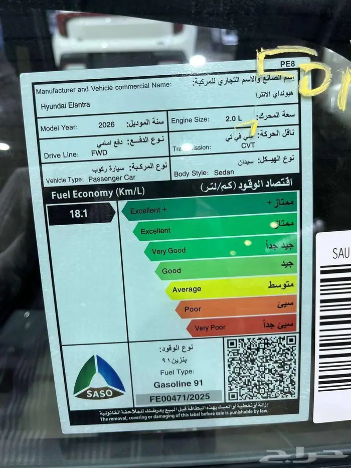 عرض خاص لعملاء الكاش هيونداي النترا كمفورت 2.0 موديل 2026 12