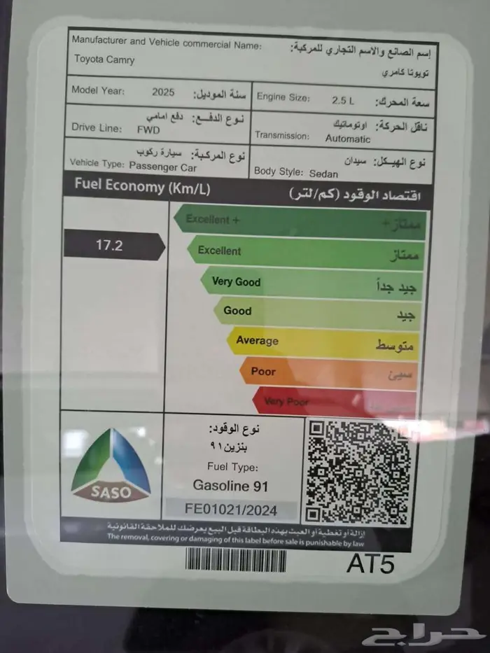 تويوتا كامري E ستاندر بنزين لون أبيض 2025 6