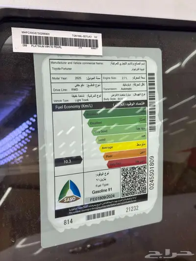 فورتشنر بنزين بدون دبل index