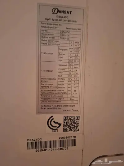تكييف سبيليت عدد 2 index