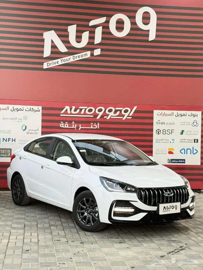 شيري اريزو 5 كمفورت 2026 سعر خاص 1