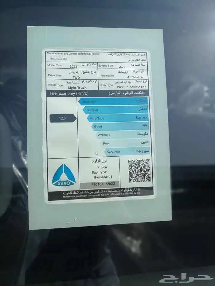 ام جي T60 غمارتين دبل بنزين قير اوتوماتيك 2023 عروض 7
