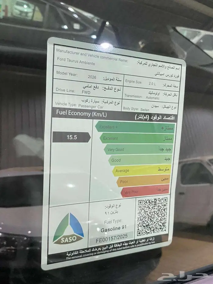 فورد تورس امبيانتي 2026 17