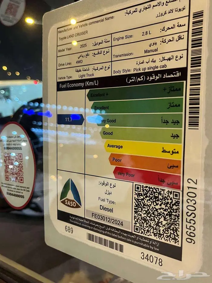 تويوتا شاص رفرف قير عادي ديزل 2025 بدون ونش 5