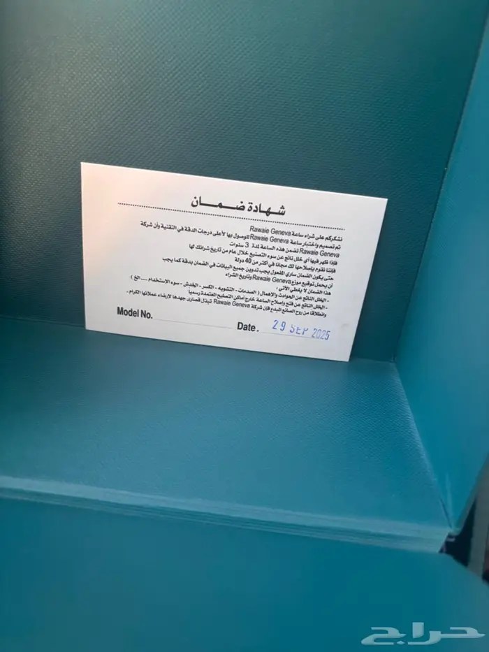 ساعة رجالية من روائع جنيفا 2