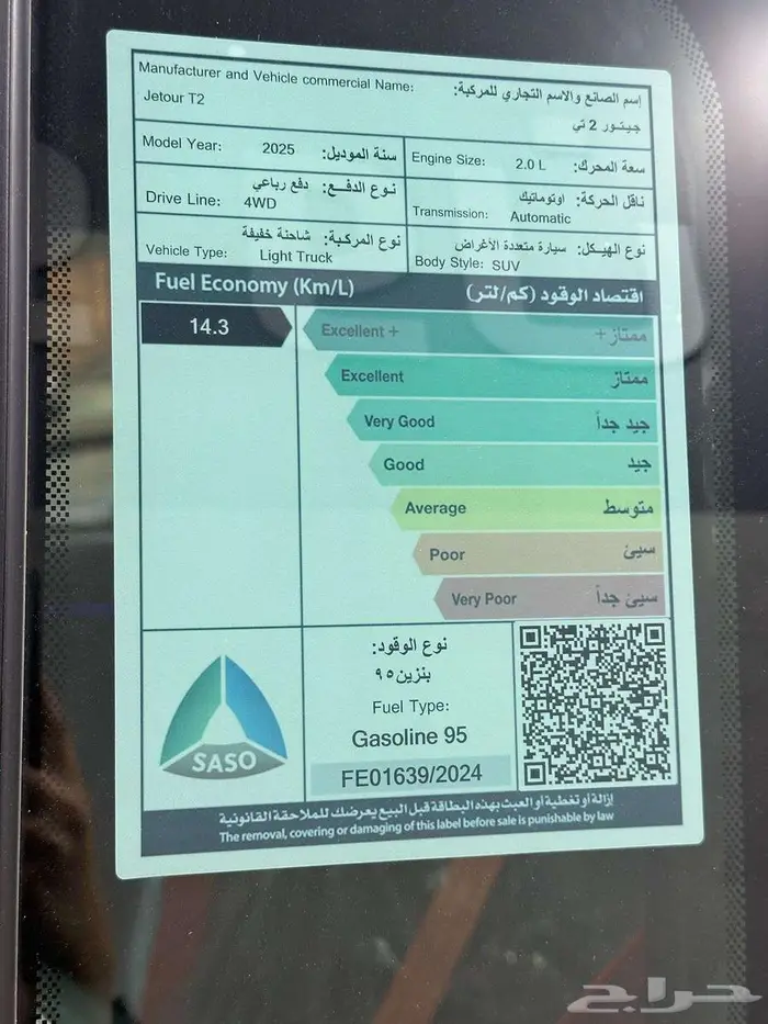 جيتور T2 لاكجيري بلس 2026 14