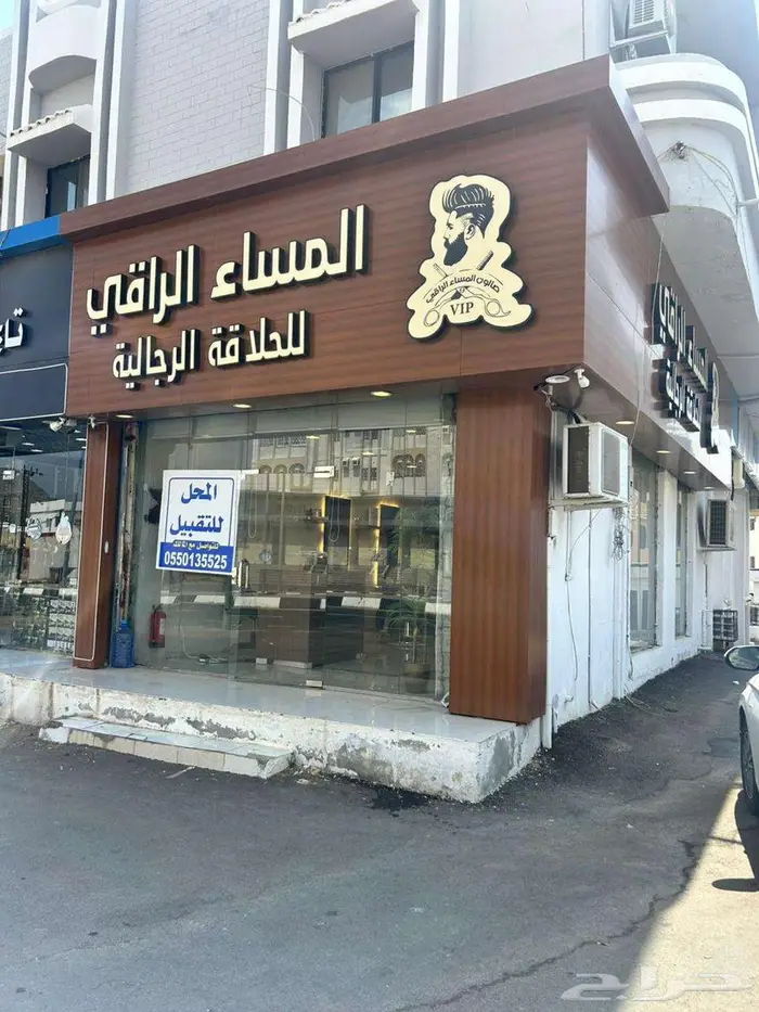 صالون حلاقة للبيع المخواة 4