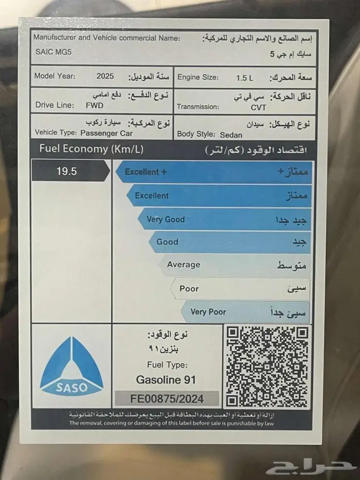 ام جي 5 ستاندر 2025 ابيض وفضي متوفر لدي الثواب 13