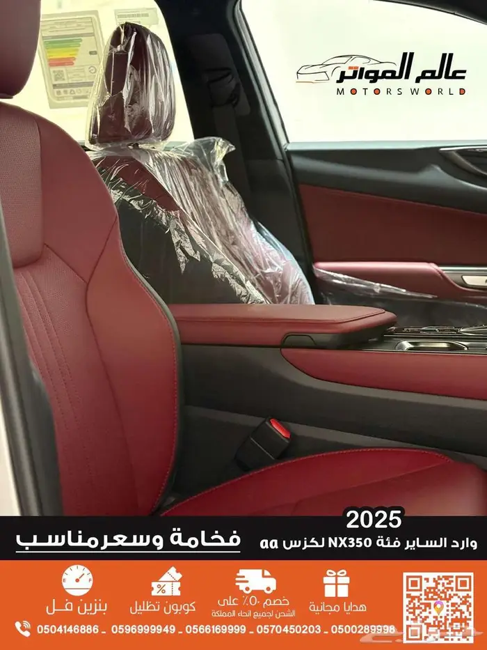 لكزس NX350 الساير 2025 فئة AA 4