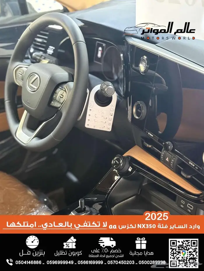 لكزس NX350 وارد الساير 2025 فئة AA باقل الاسعار 9