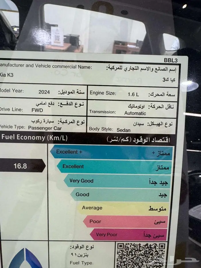 كيا K3 نص فل بصمة السعر كاش 70150 شامل الضريبة 1