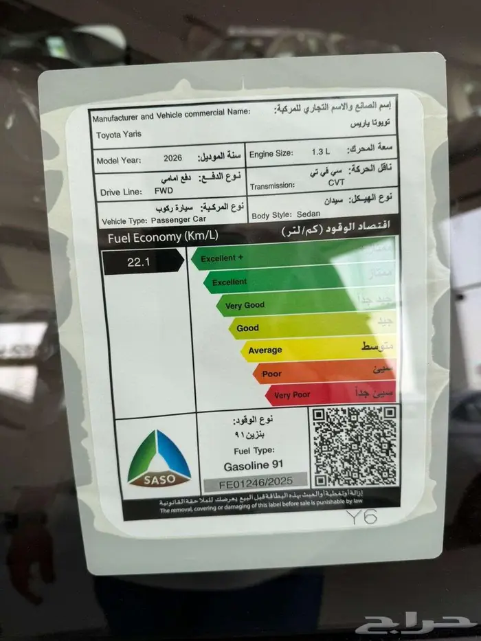 تويوتا يارس م 2026 جميع الفئات متاحه - سعودي 3