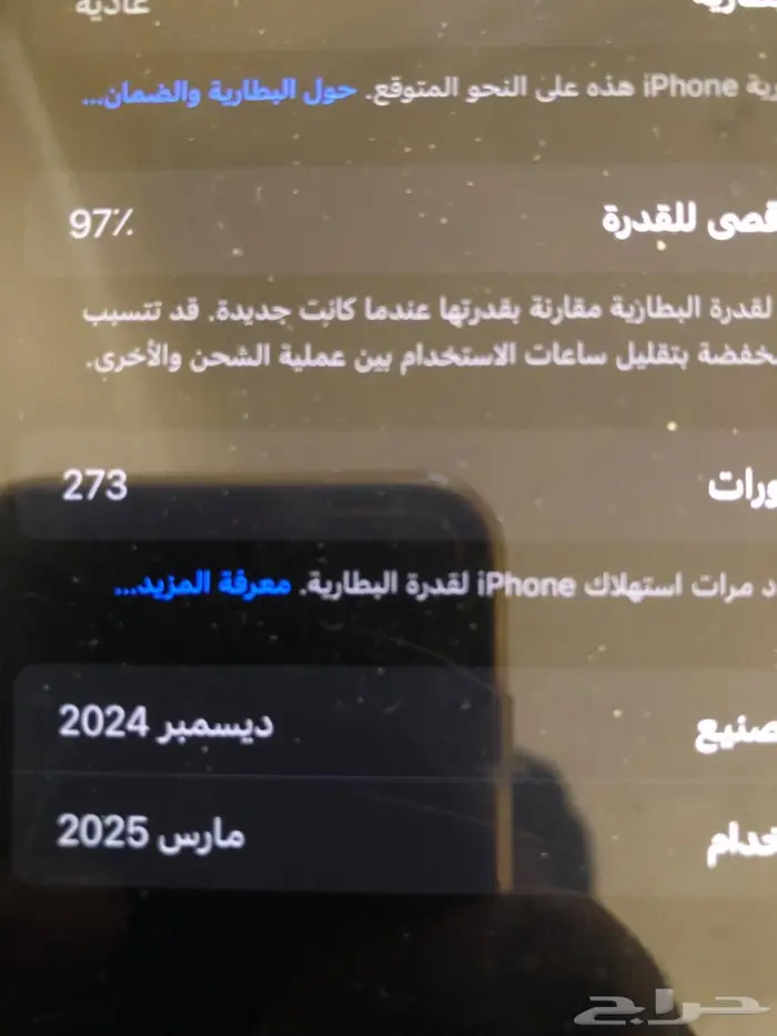 للبيع ايفون بروماكس 16 بحاله ممتازه جدا جدا 12