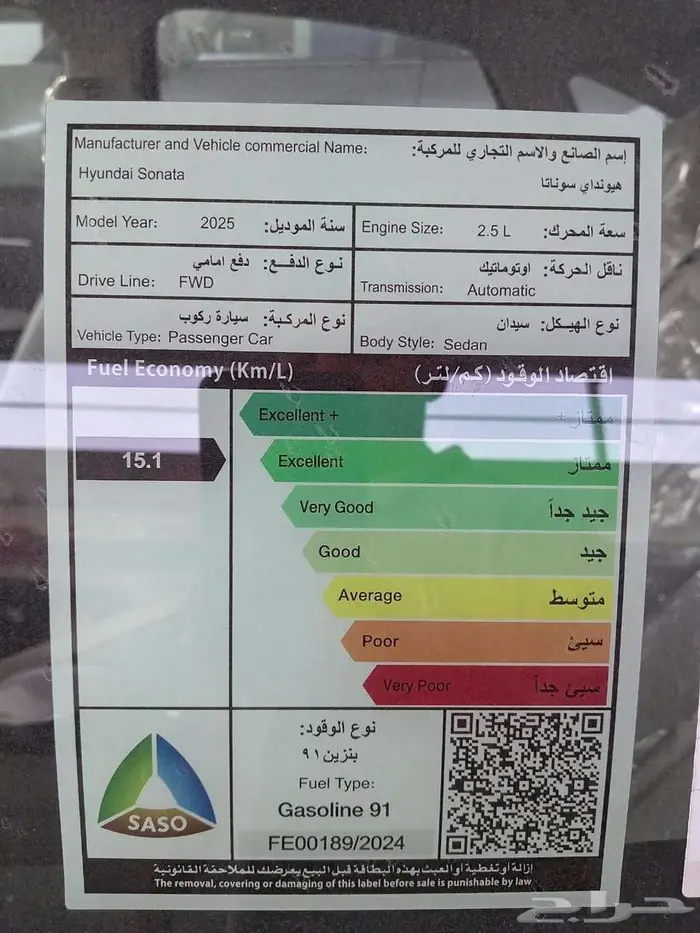 سوناتا 2025 فليت ب افضل سعر 3