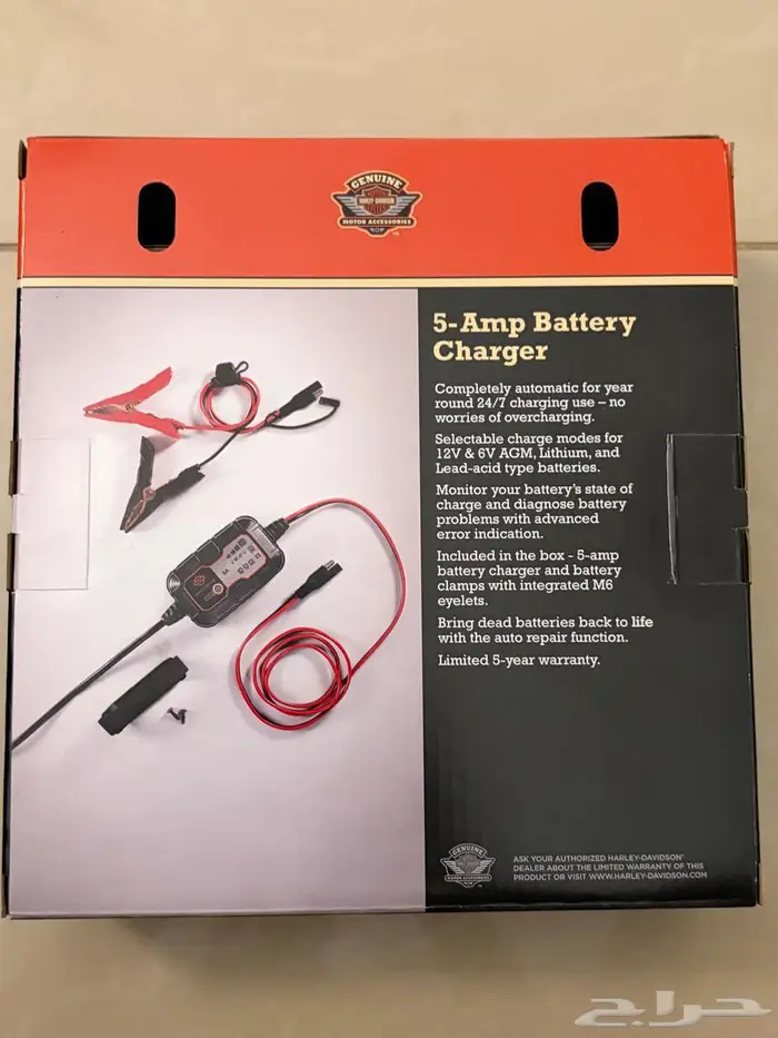 شاحن هارلي Battery Tender 1