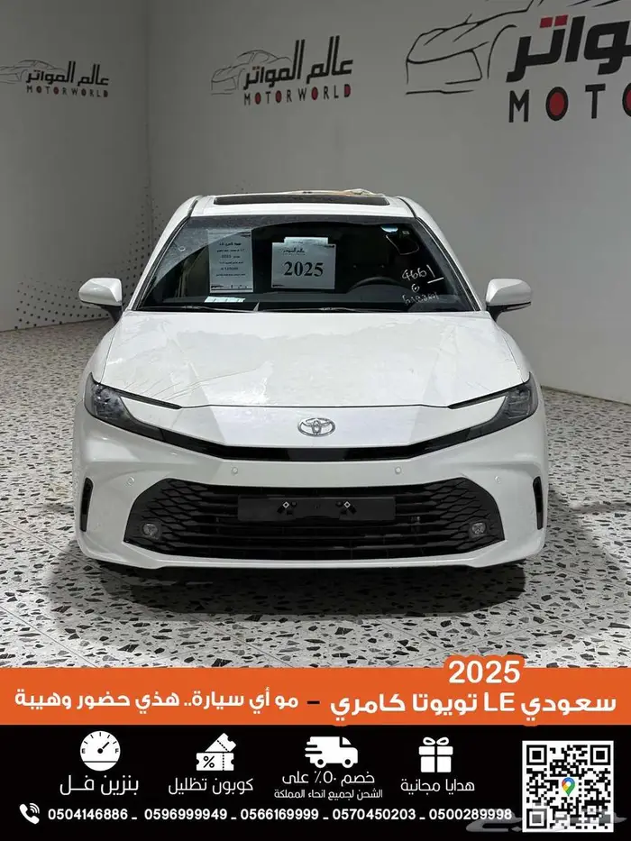 تويوتا كامري LE سعودي 2025 2