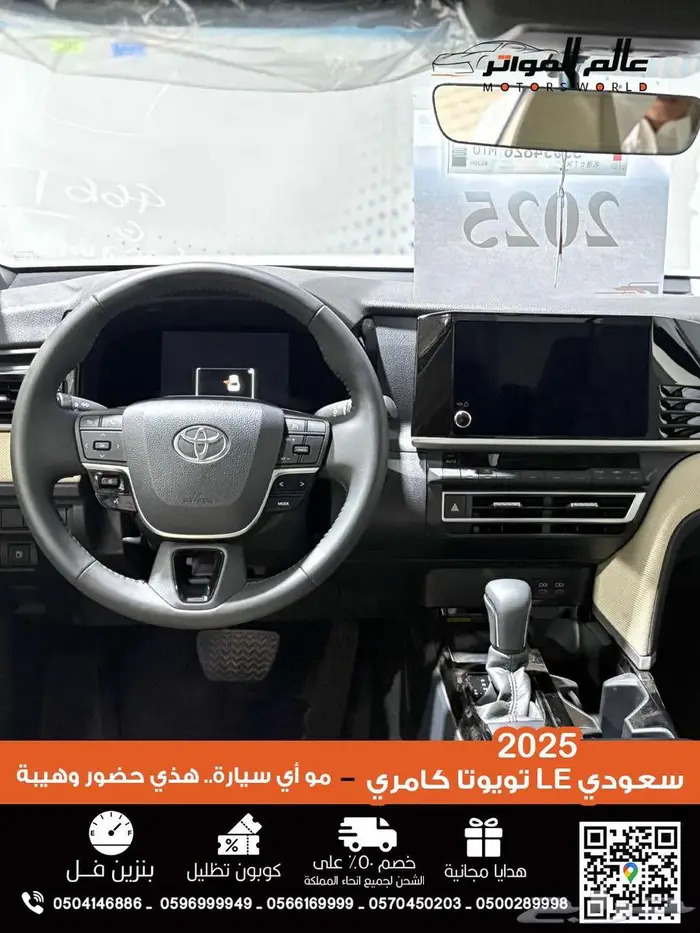 تويوتا كامري LE سعودي 2025 9