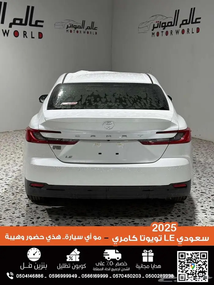 تويوتا كامري LE سعودي 2025 3