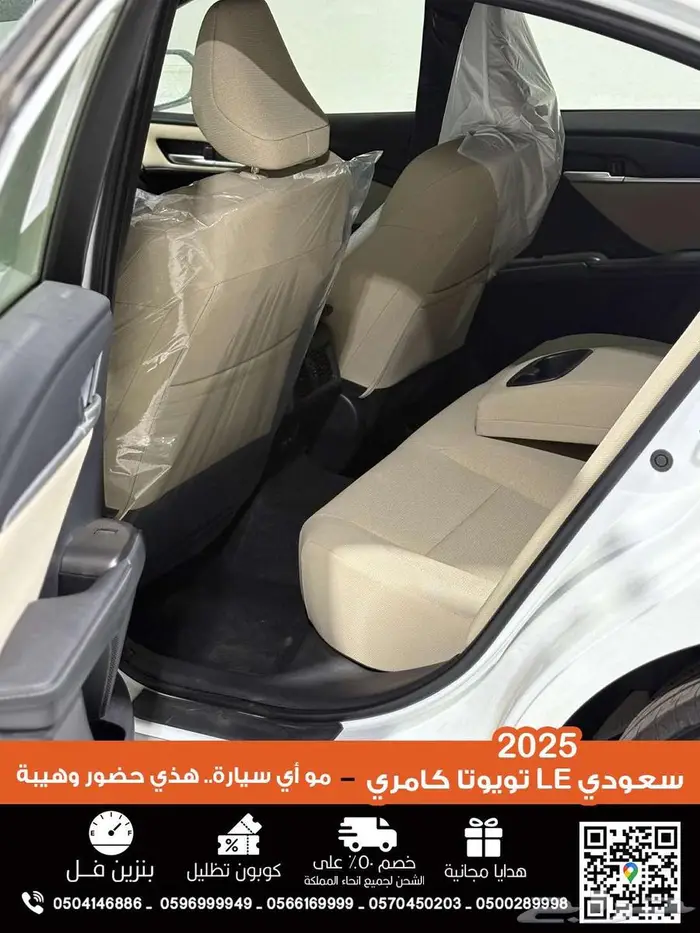 تويوتا كامري LE سعودي 2025 8