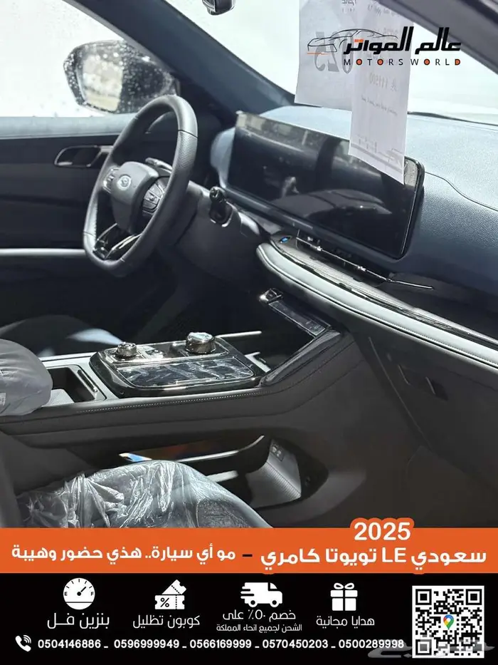 تويوتا كامري LE سعودي 2025 5