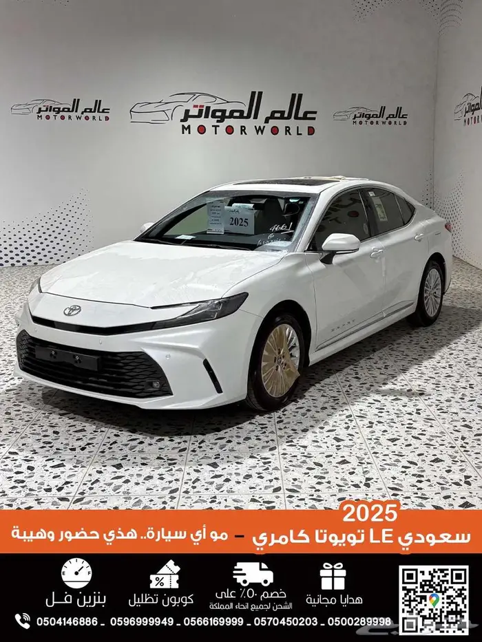 تويوتا كامري LE سعودي 2025 0