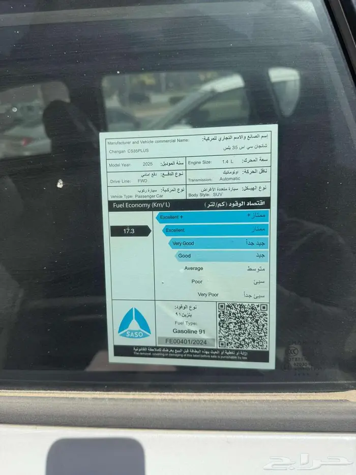 شانجان CS35 فل كامل موديل 2025 بالنقد والتقسيط 8