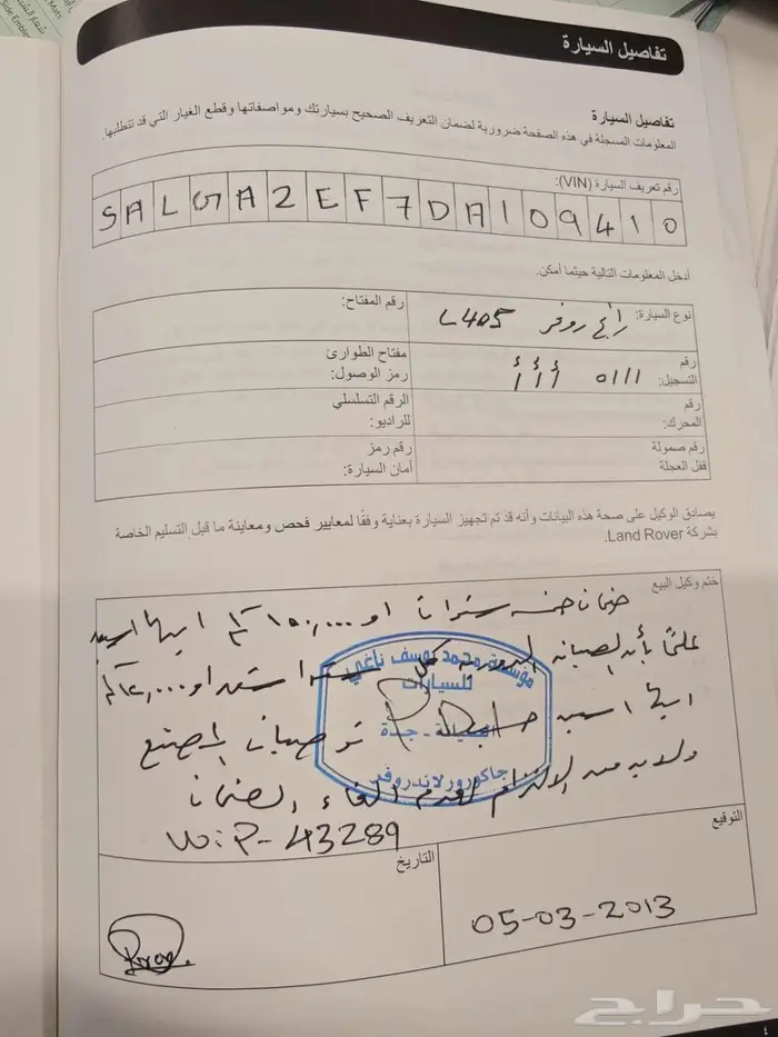 رنج فوج نظيف جدا 12