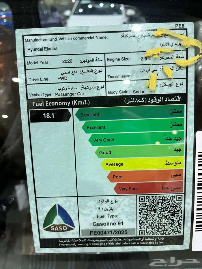 عرض خاص لعملاء الكاش هيونداي النترا كمفورت 2.0 موديل2026 12